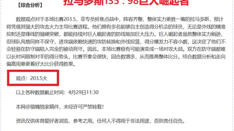 尤文图斯以2-0优势击败都灵，意甲赛事结果揭晓